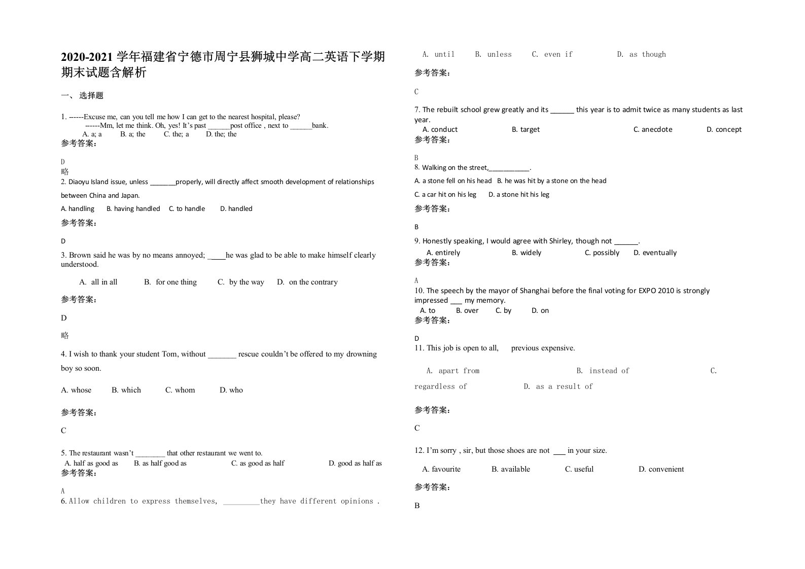 2020-2021学年福建省宁德市周宁县狮城中学高二英语下学期期末试题含解析