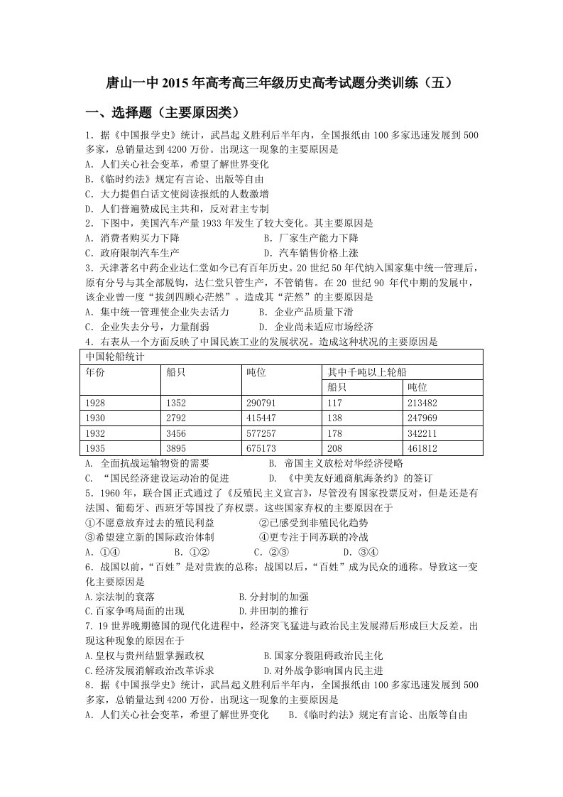 丁高考试题分类训练