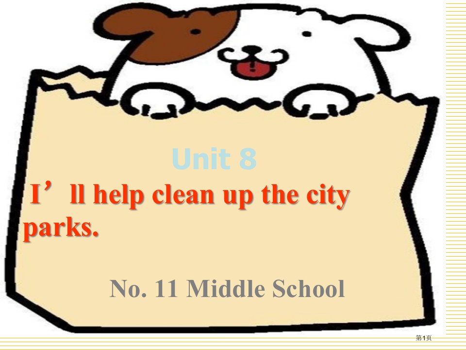 Unit8IllhelpcleanupthecityparksReading市公开课一等奖省优质课获奖课件