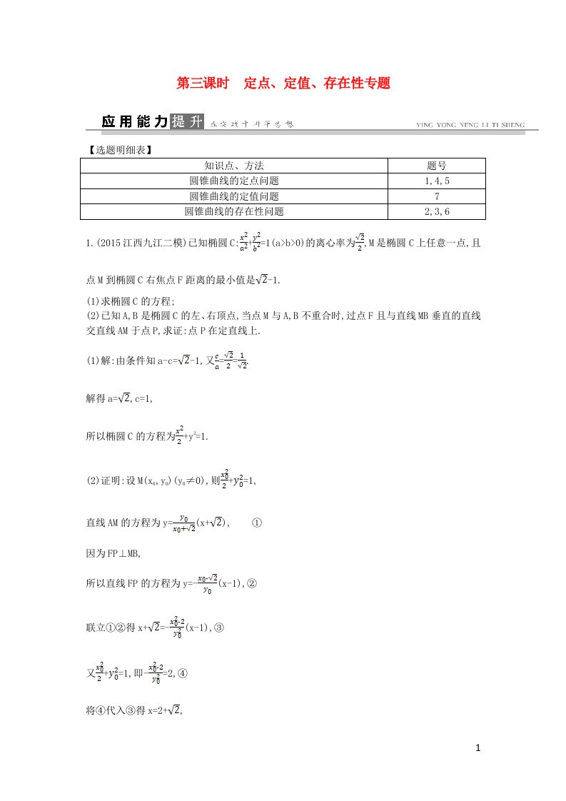 高考数学一轮复习