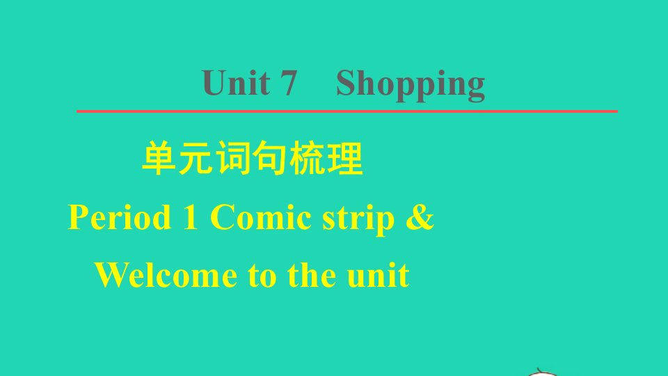 2021七年级英语上册Unit7Shopping词句梳理Period1ComicstripWelcometotheunit课件新版牛津版