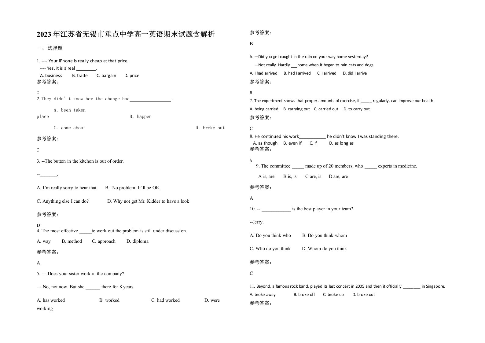 2023年江苏省无锡市重点中学高一英语期末试题含解析