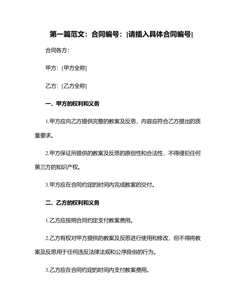 幼儿园大班美术教案《美丽的石头鱼》含反思