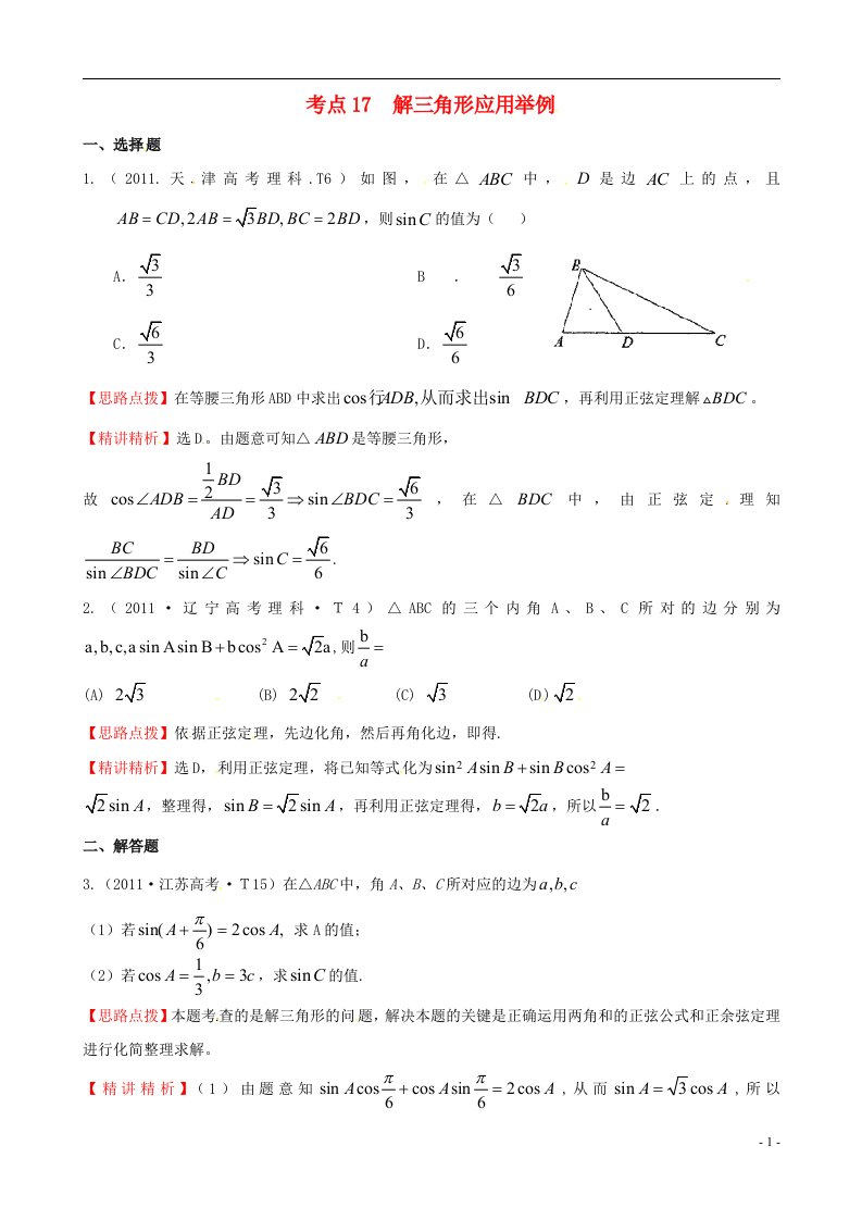 高考数学