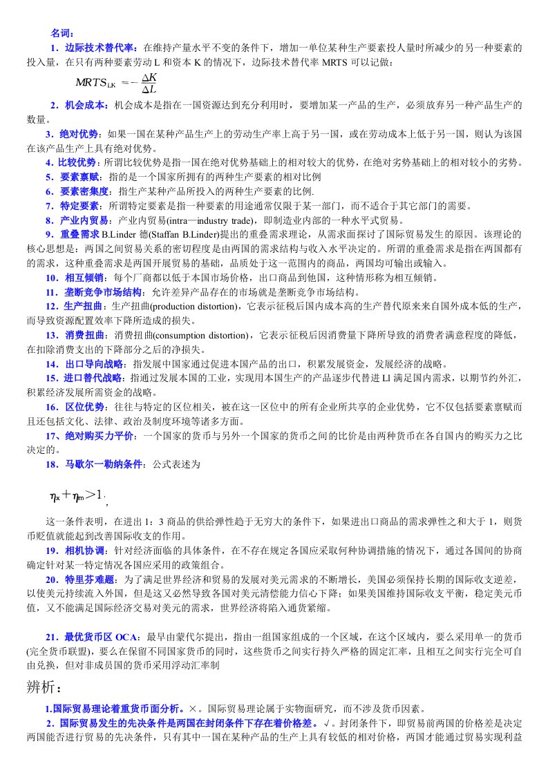 农业与畜牧-吉林农业科技学院