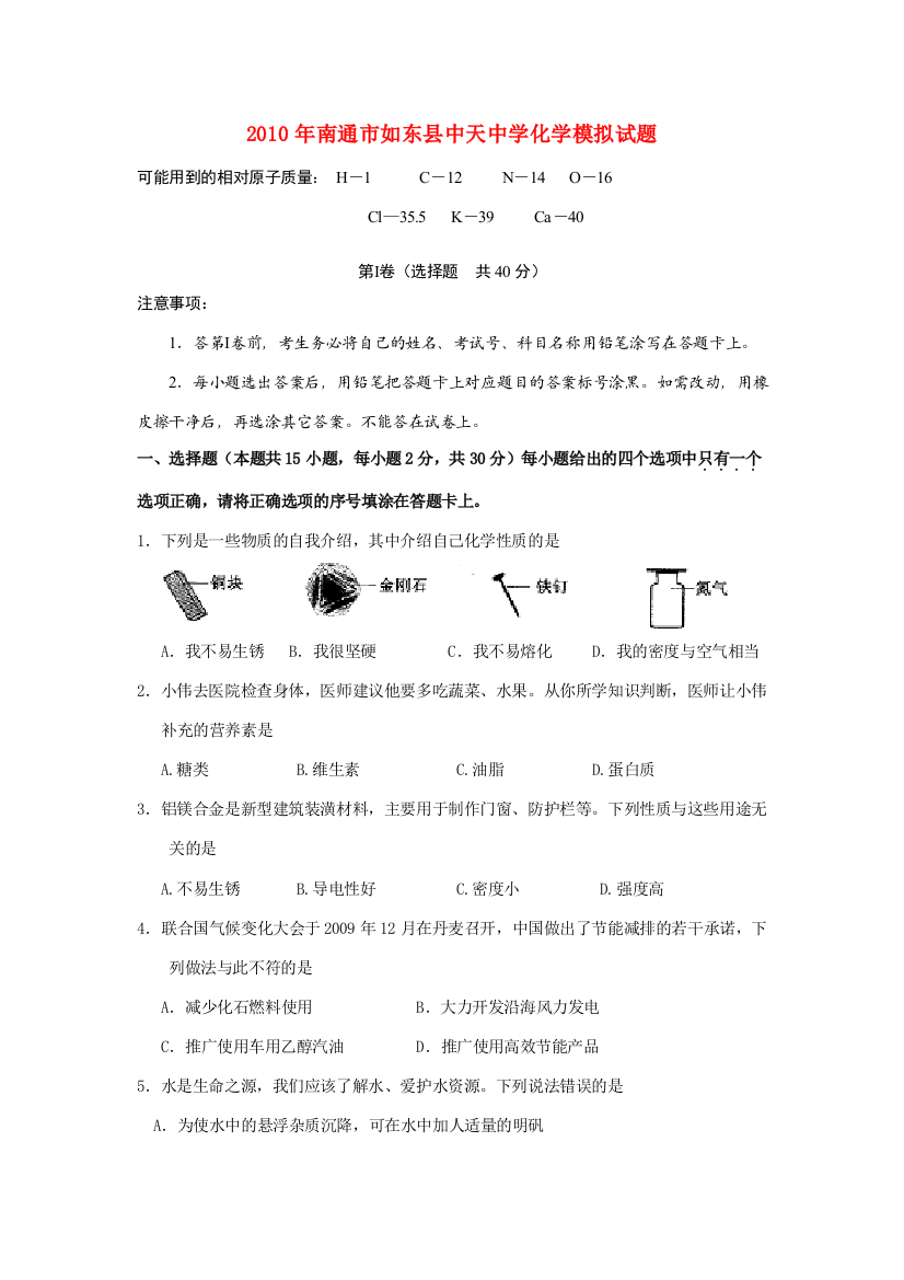 模拟试题上教版