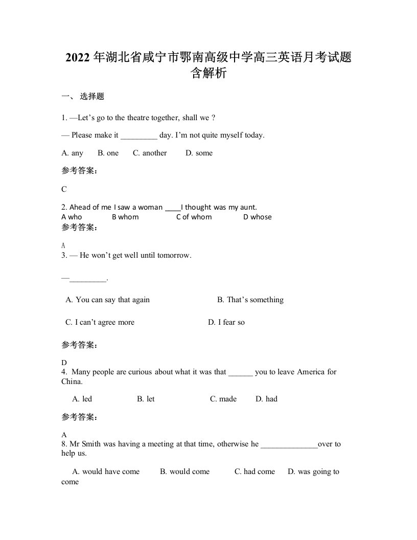 2022年湖北省咸宁市鄂南高级中学高三英语月考试题含解析