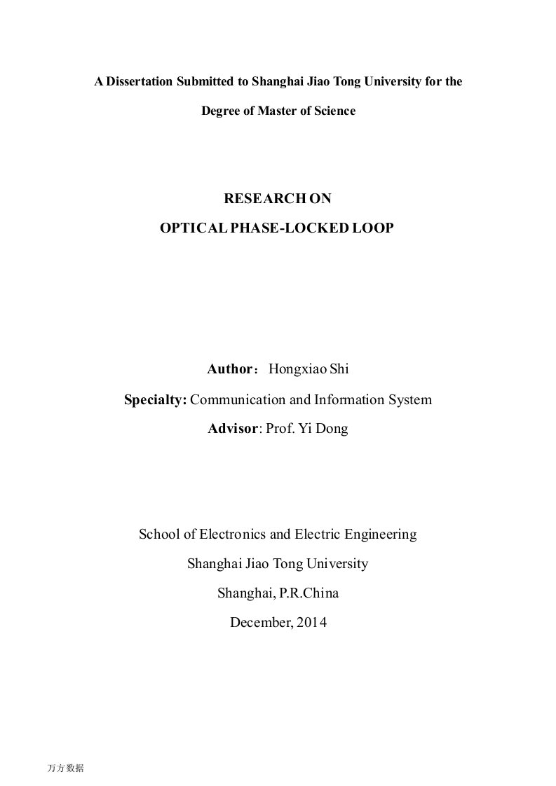 光学锁相环技术研究-光纤通信专业论文