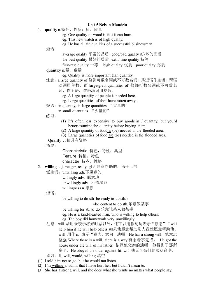 新课标高中英语必修一unit5学案