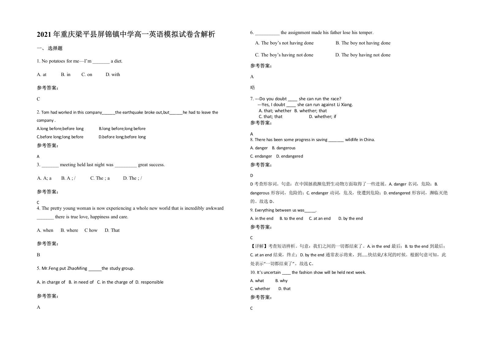 2021年重庆梁平县屏锦镇中学高一英语模拟试卷含解析