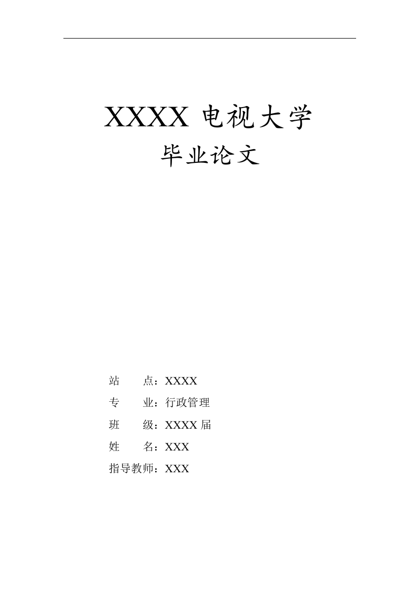 浅谈人本管理是企业管理的灵魂本科毕设论文