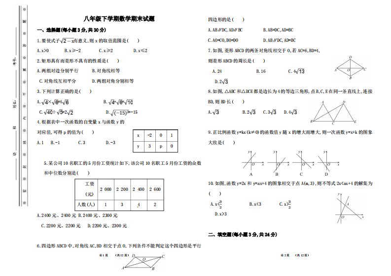 新人教版