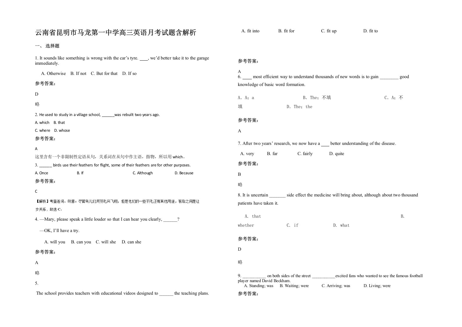 云南省昆明市马龙第一中学高三英语月考试题含解析