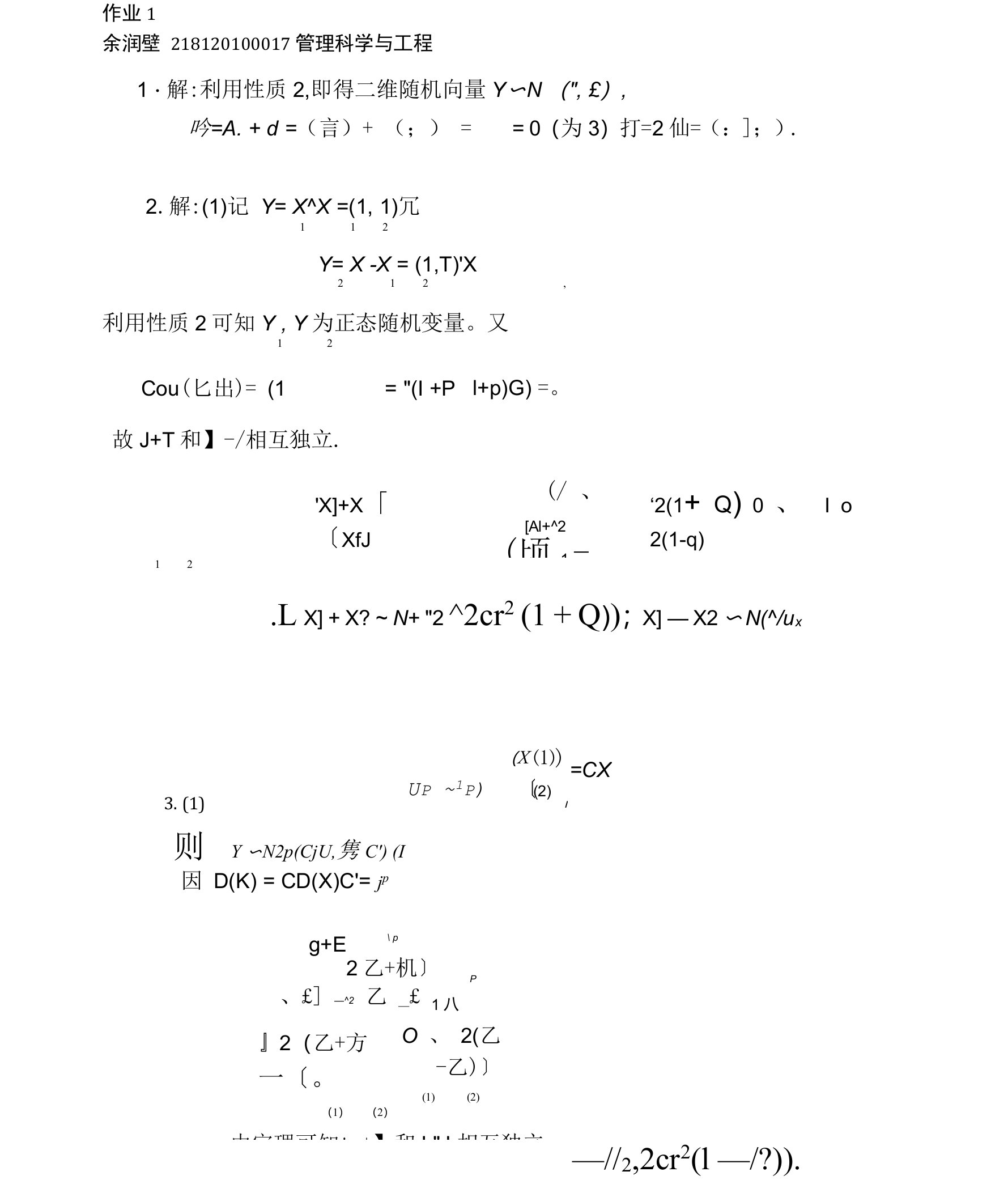 数理金融前沿-作业