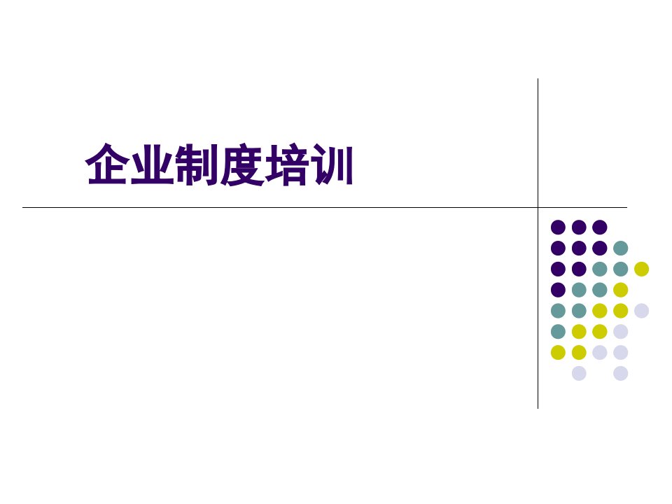 办公室环境管理制度