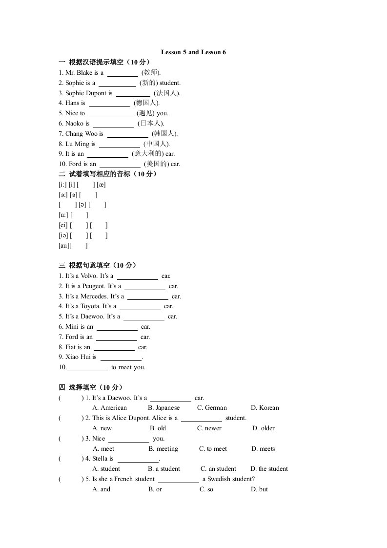 新概念一册lesson5-6练习册