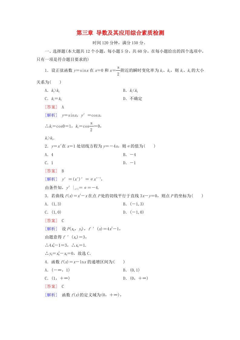 高中数学