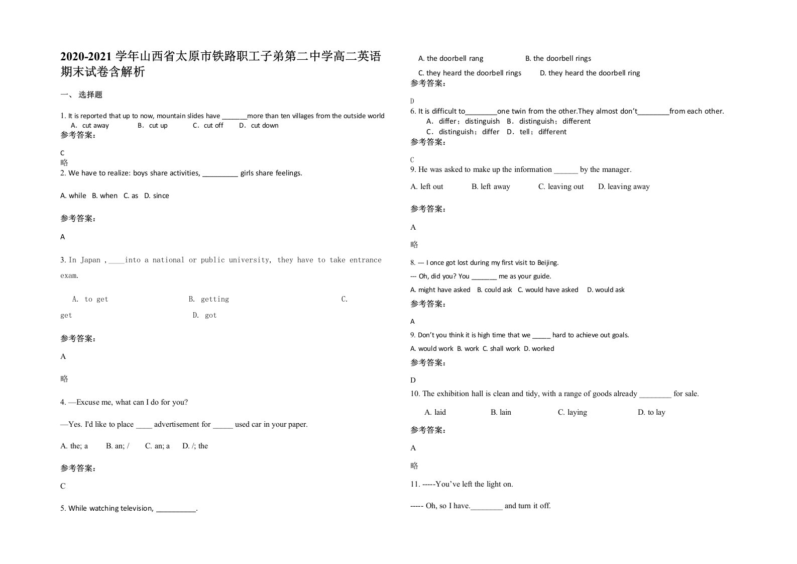 2020-2021学年山西省太原市铁路职工子弟第二中学高二英语期末试卷含解析