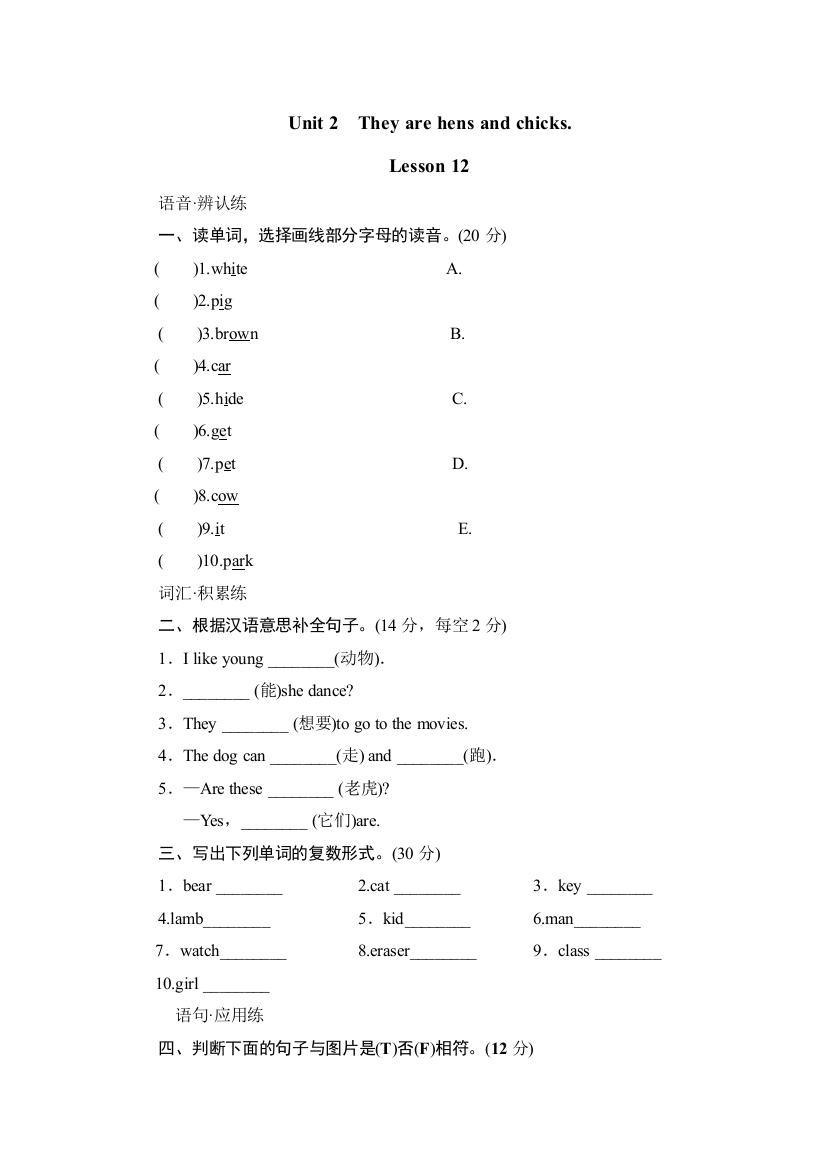 人教新版五年级英语下册