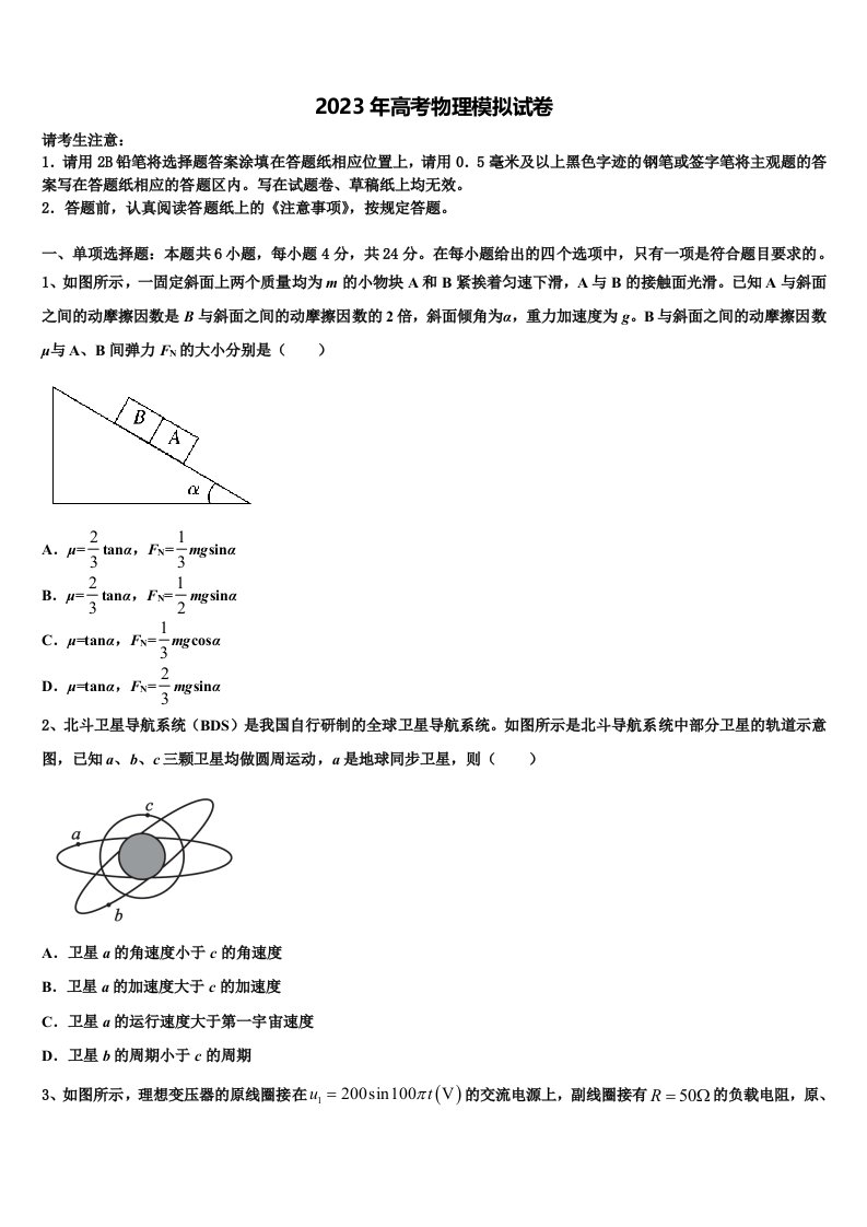 湖北省武汉市第十五中学2022-2023学年高三下第一次测试物理试题含解析