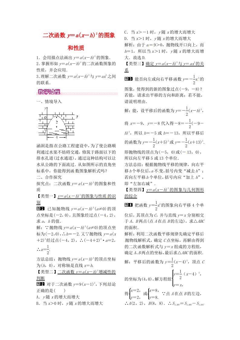 (秋)九年级数学上册