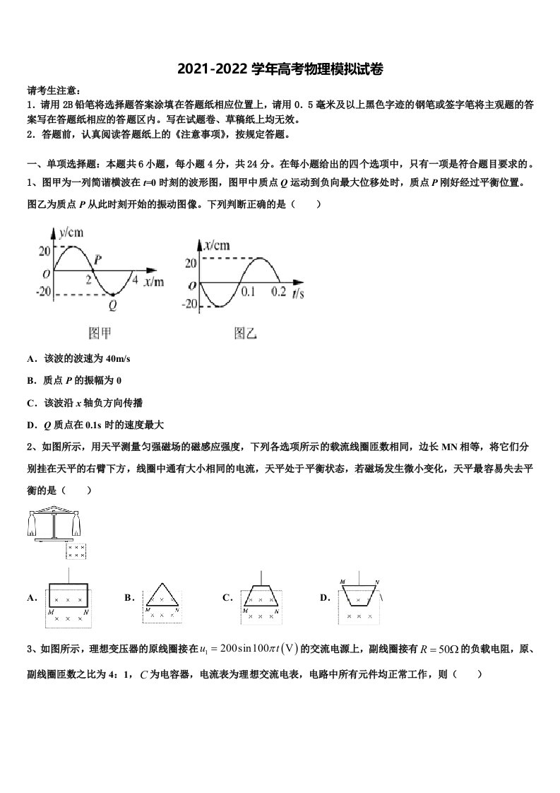 2022年四川省成都市棠湖中学高三第二次调研物理试卷含解析