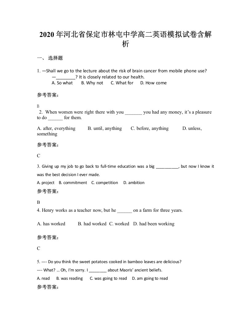 2020年河北省保定市林屯中学高二英语模拟试卷含解析