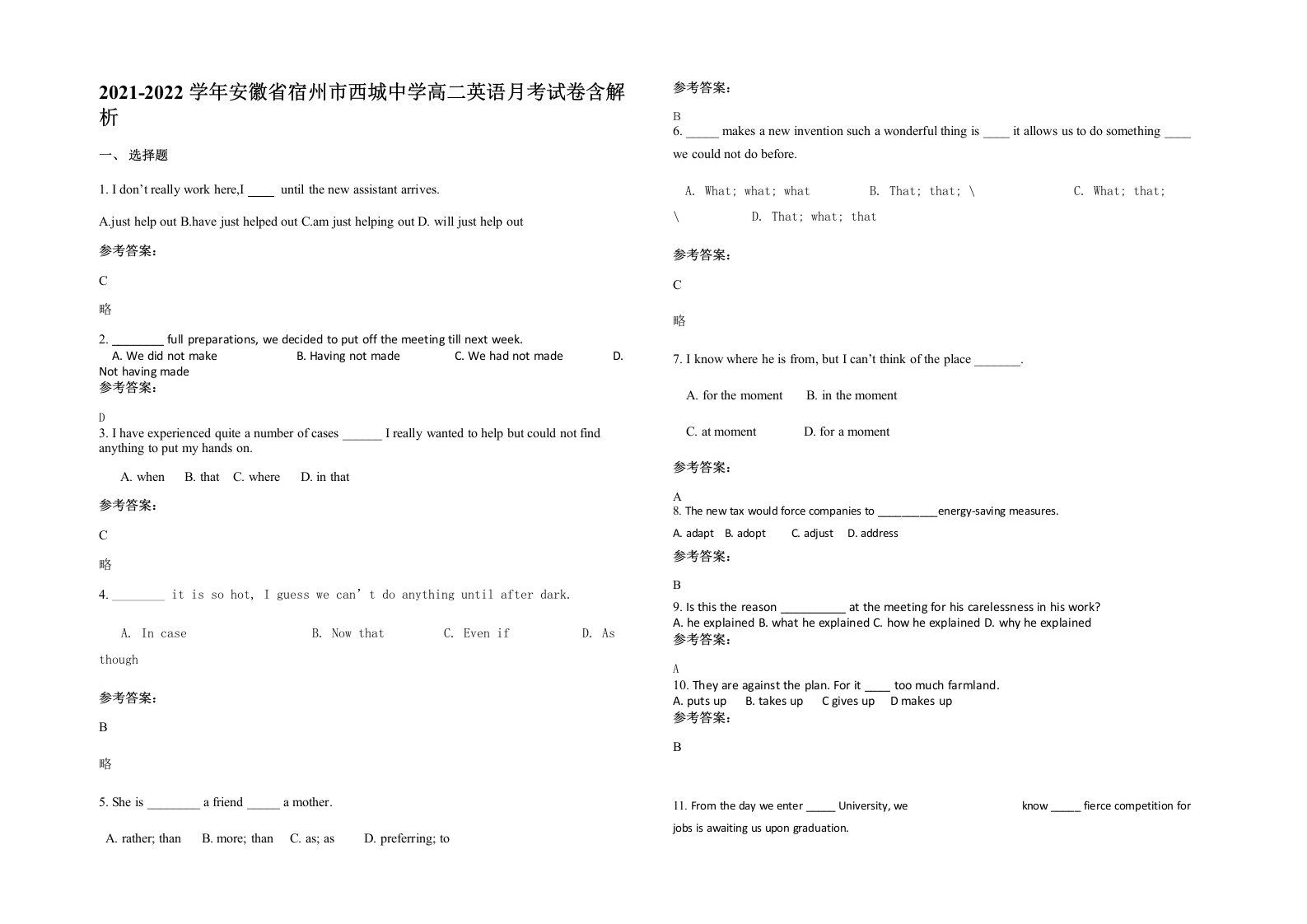 2021-2022学年安徽省宿州市西城中学高二英语月考试卷含解析