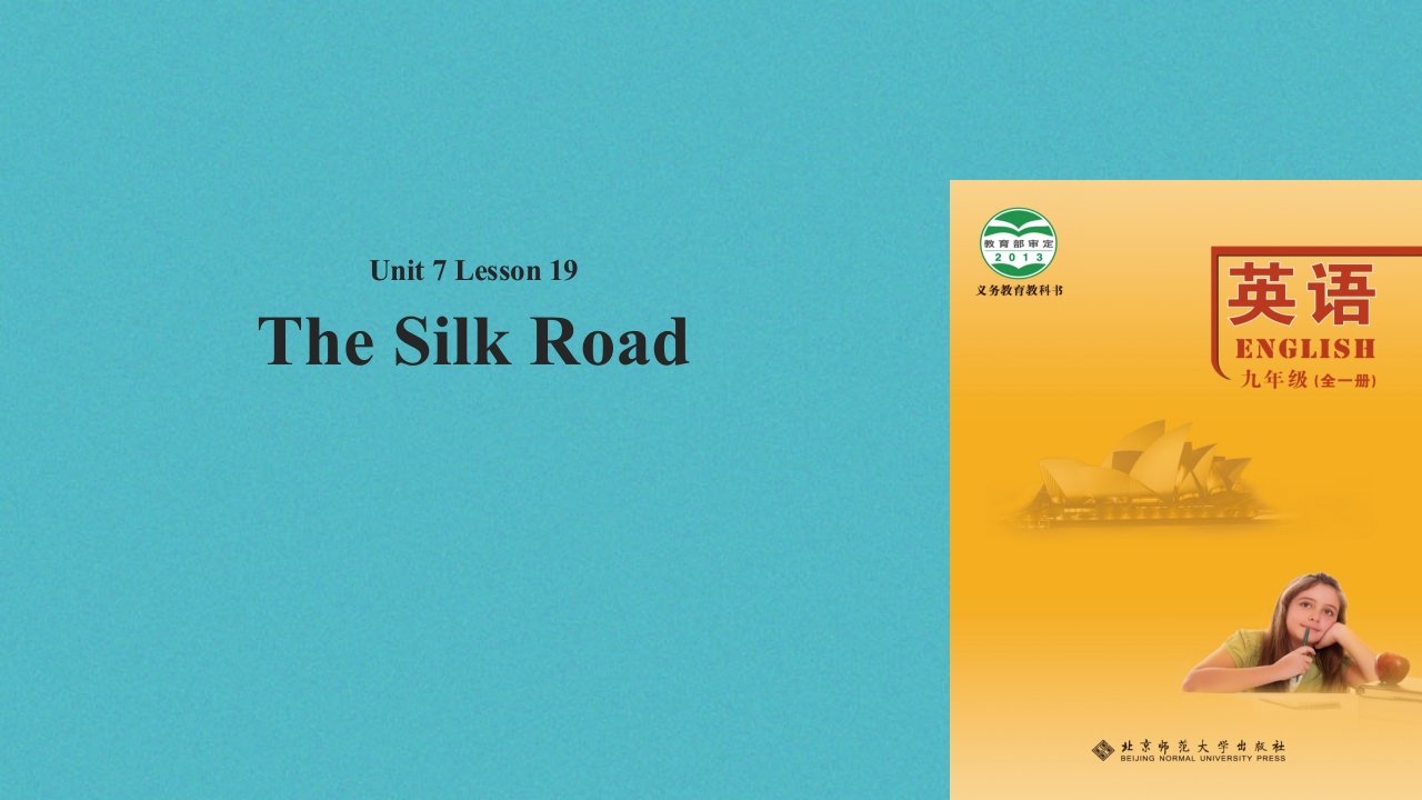 九年级英语全册-Unit-7-Journeys-Lesson-19-The-Silk-Road教案-(新版)北师大版课件