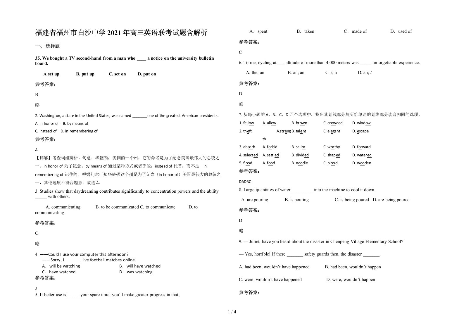 福建省福州市白沙中学2021年高三英语联考试题含解析