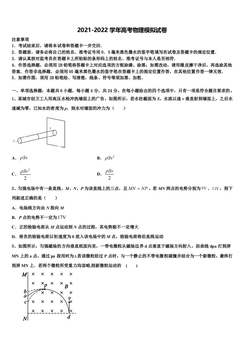 2021-2022学年无锡市侨谊实验中学高三最后一模物理试题含解析