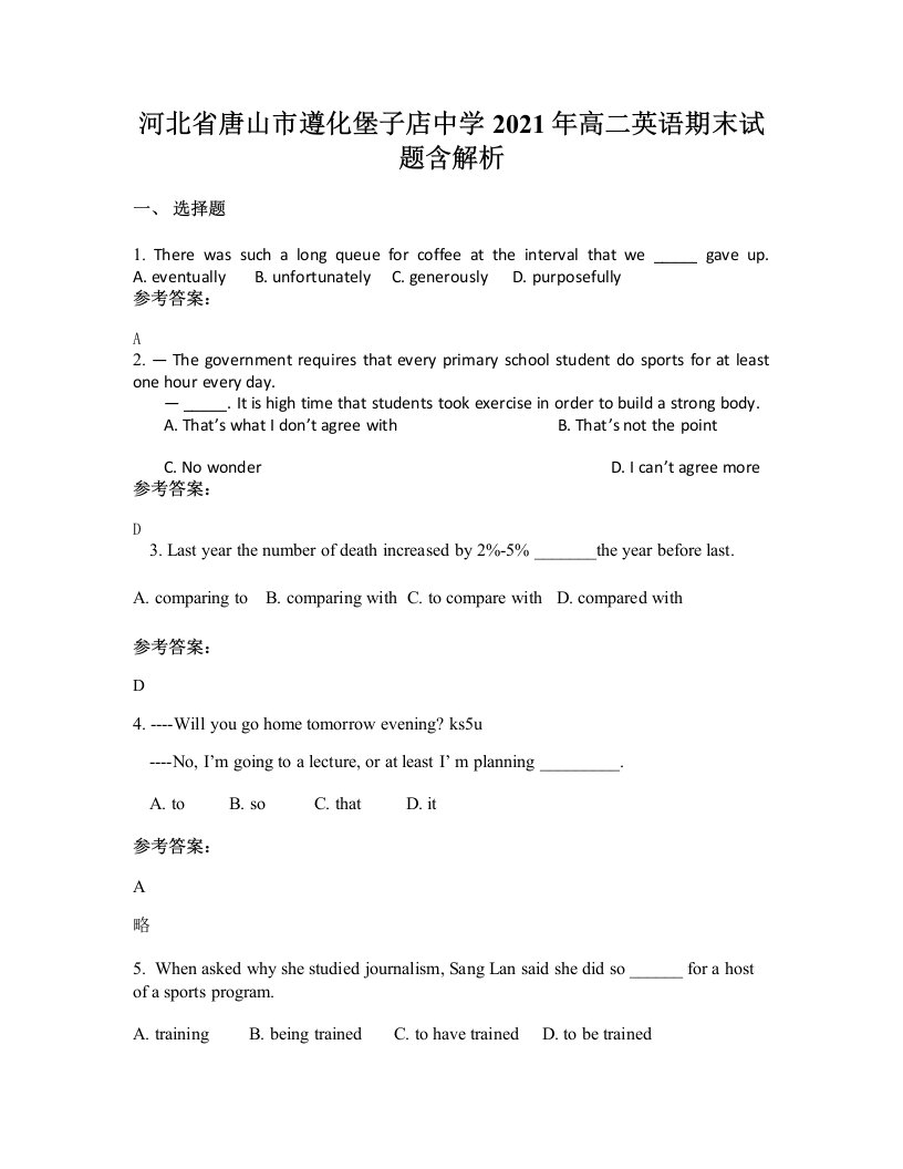 河北省唐山市遵化堡子店中学2021年高二英语期末试题含解析