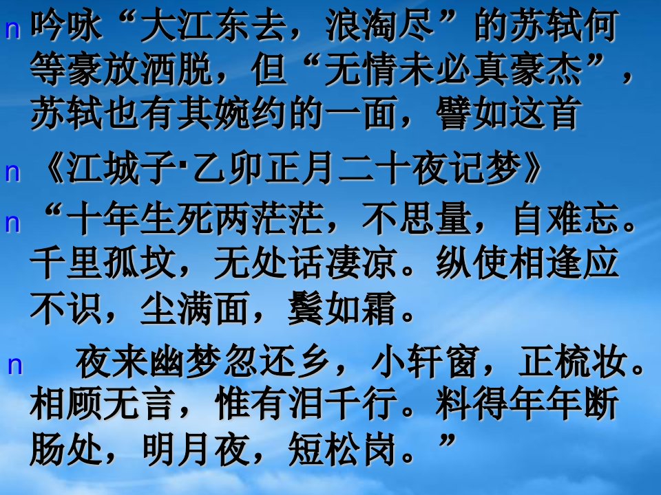 高一语文亡人逸事课件