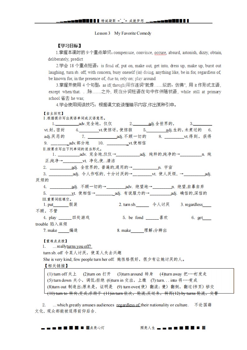 河南省示范性高中宝丰一高高二英语《Unit