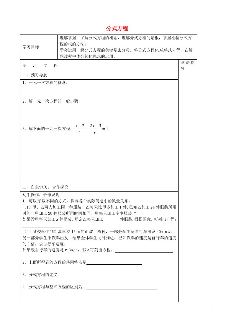 河北省唐山市滦南县长凝镇长凝初级中学八年级数学上册