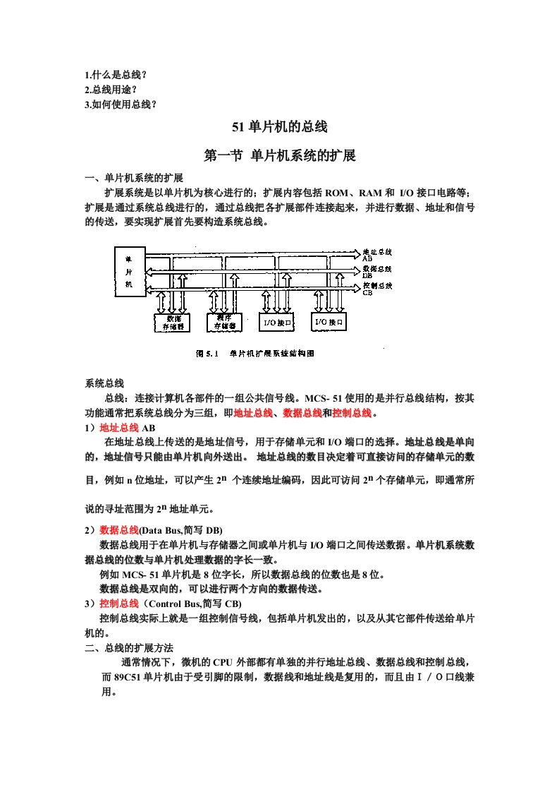 单片机