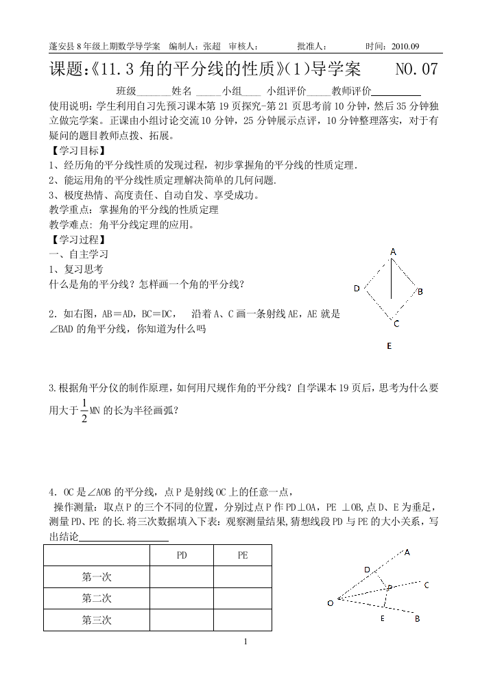 【小学中学教育精选】37-100913152648