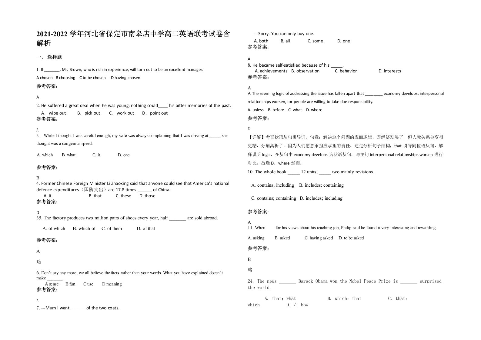 2021-2022学年河北省保定市南皋店中学高二英语联考试卷含解析