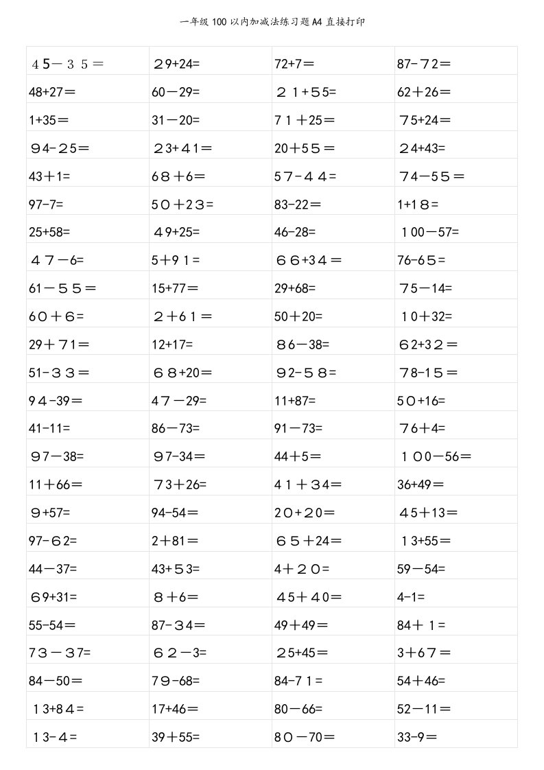 一年级100以内加减法练习题A4直接打印