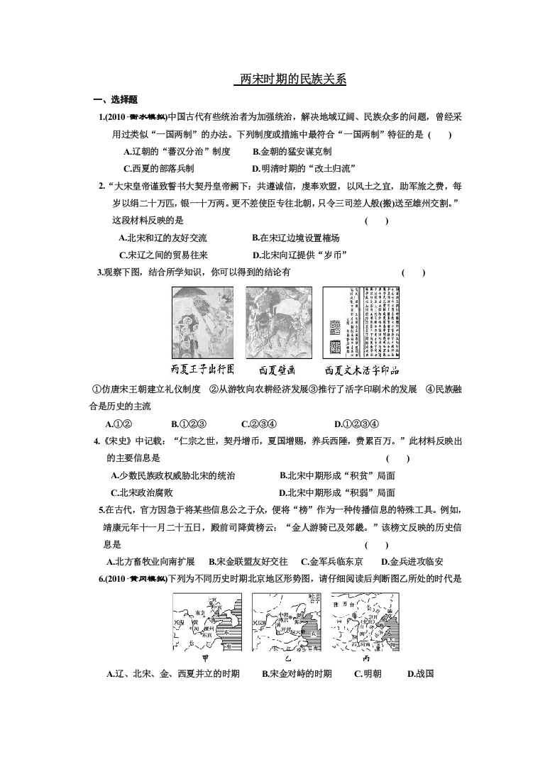 吉林省长春五中高三历史