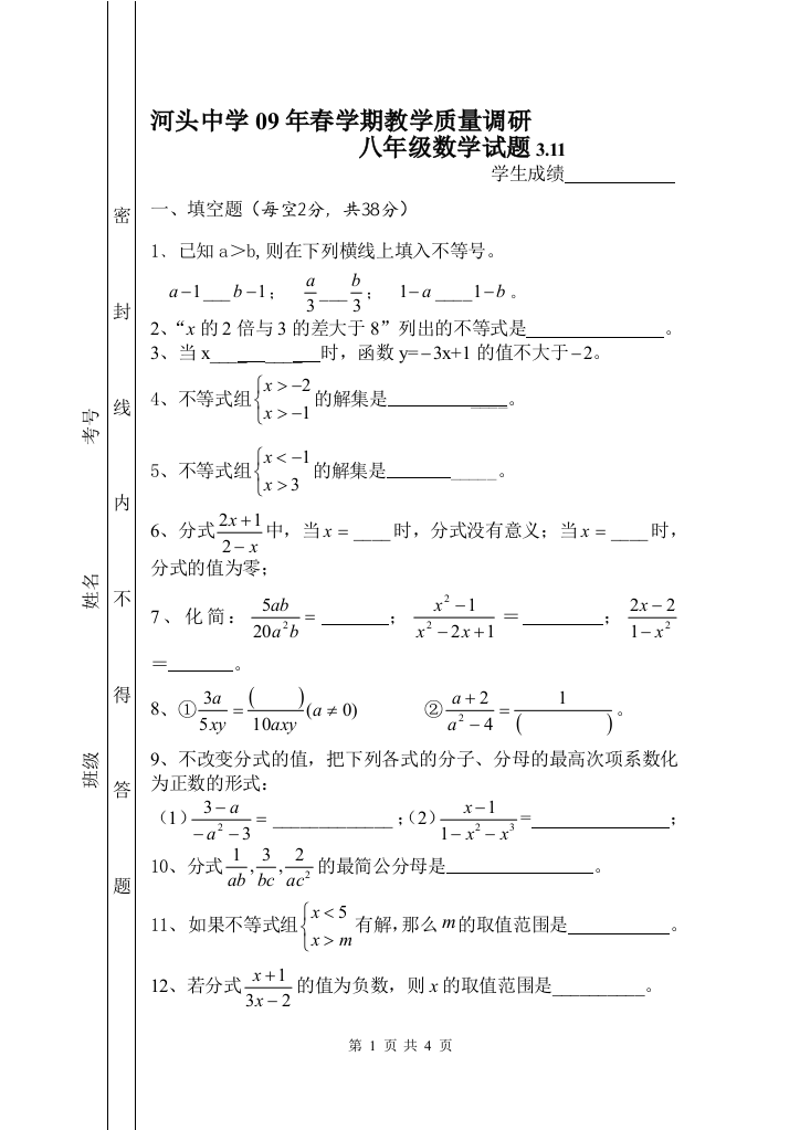 【小学中学教育精选】zmj-5672-65016