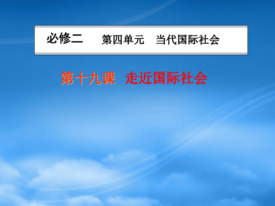 广东省揭阳市第一中学高中政治