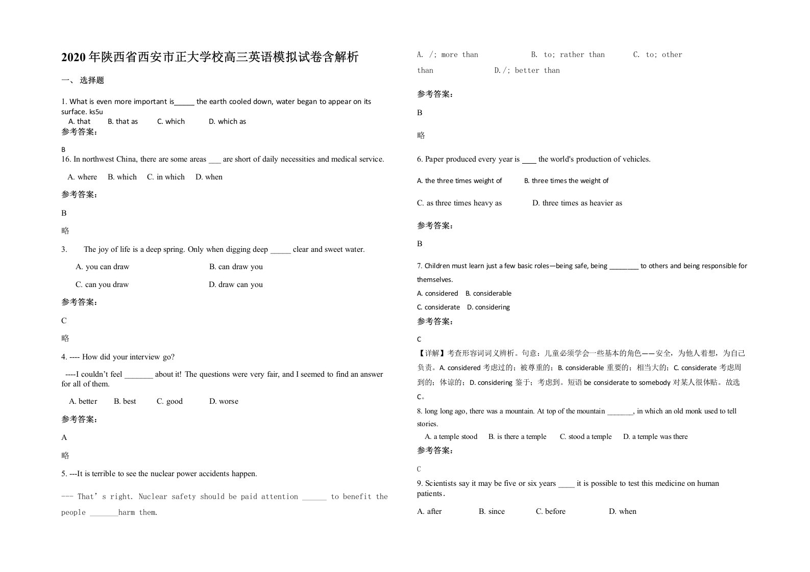 2020年陕西省西安市正大学校高三英语模拟试卷含解析