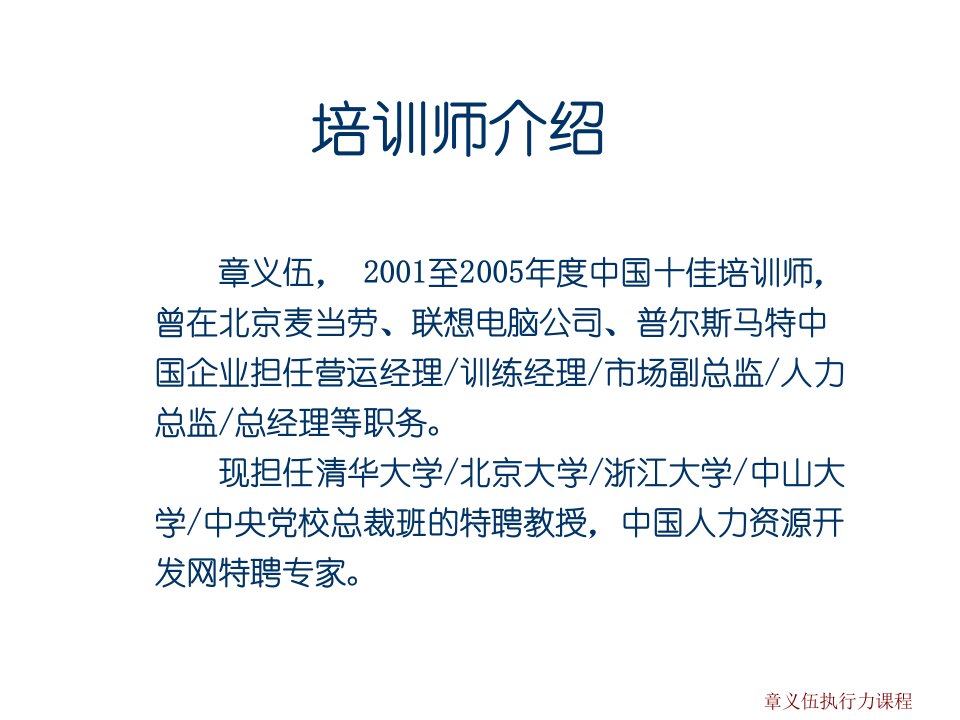 执行力的4个保障