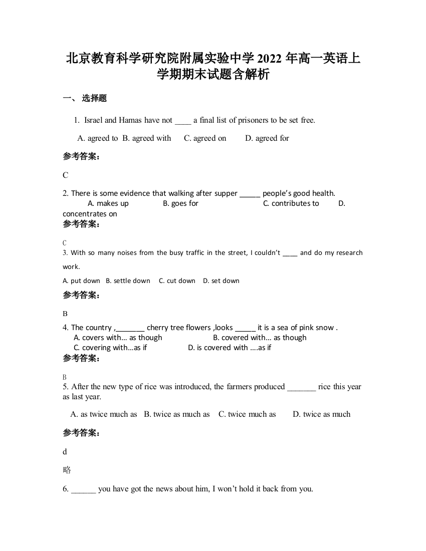 北京教育科学研究院附属实验中学-2022年高一英语上学期期末试题含解析