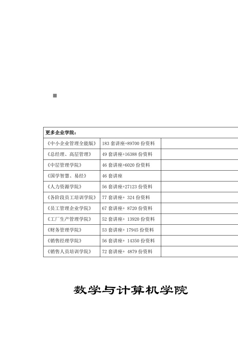 出版社客户管理系统介绍