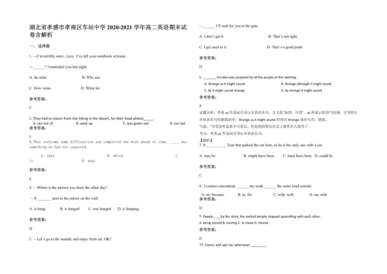 湖北省孝感市孝南区车站中学2020-2021学年高二英语期末试卷含解析