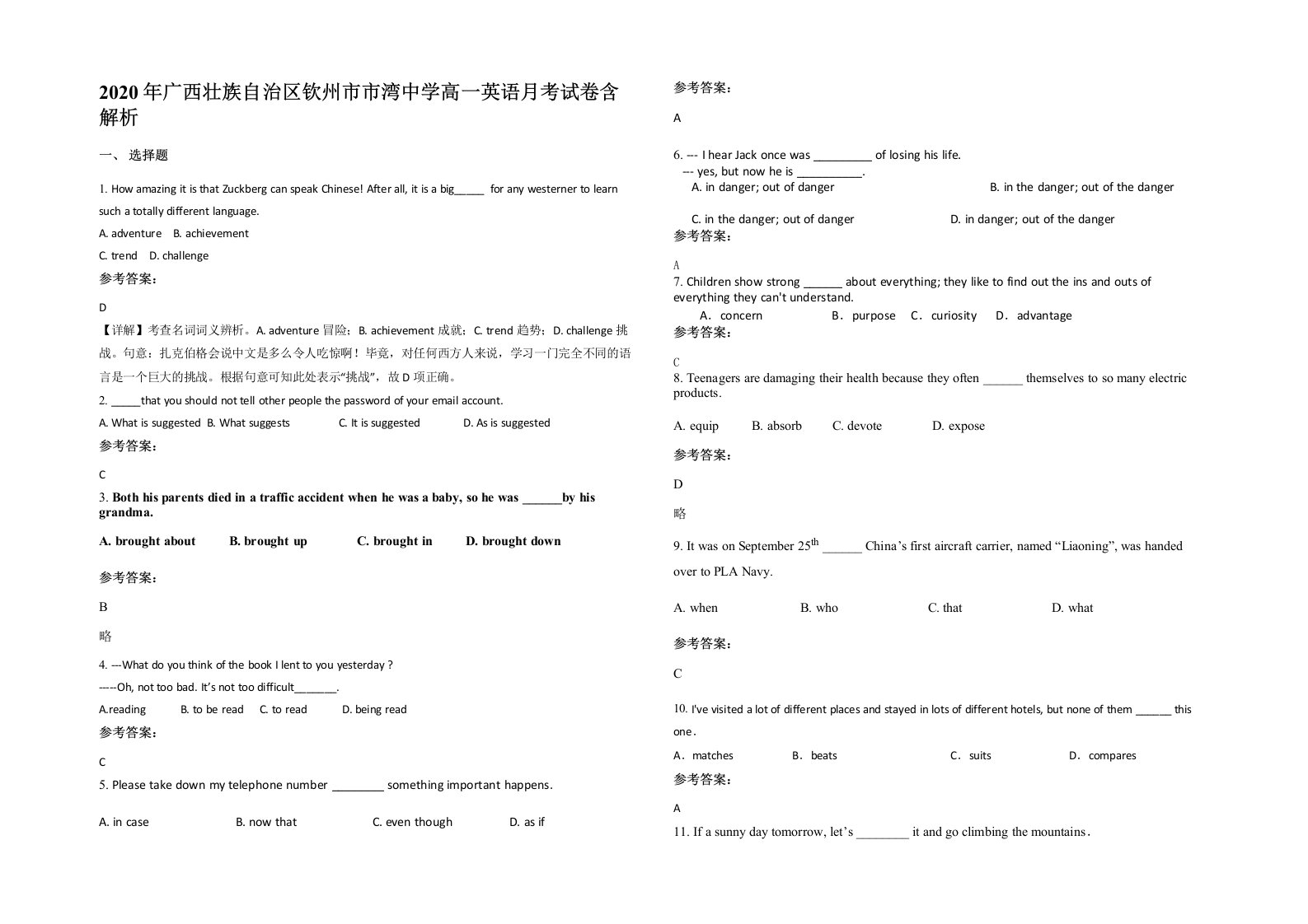 2020年广西壮族自治区钦州市市湾中学高一英语月考试卷含解析