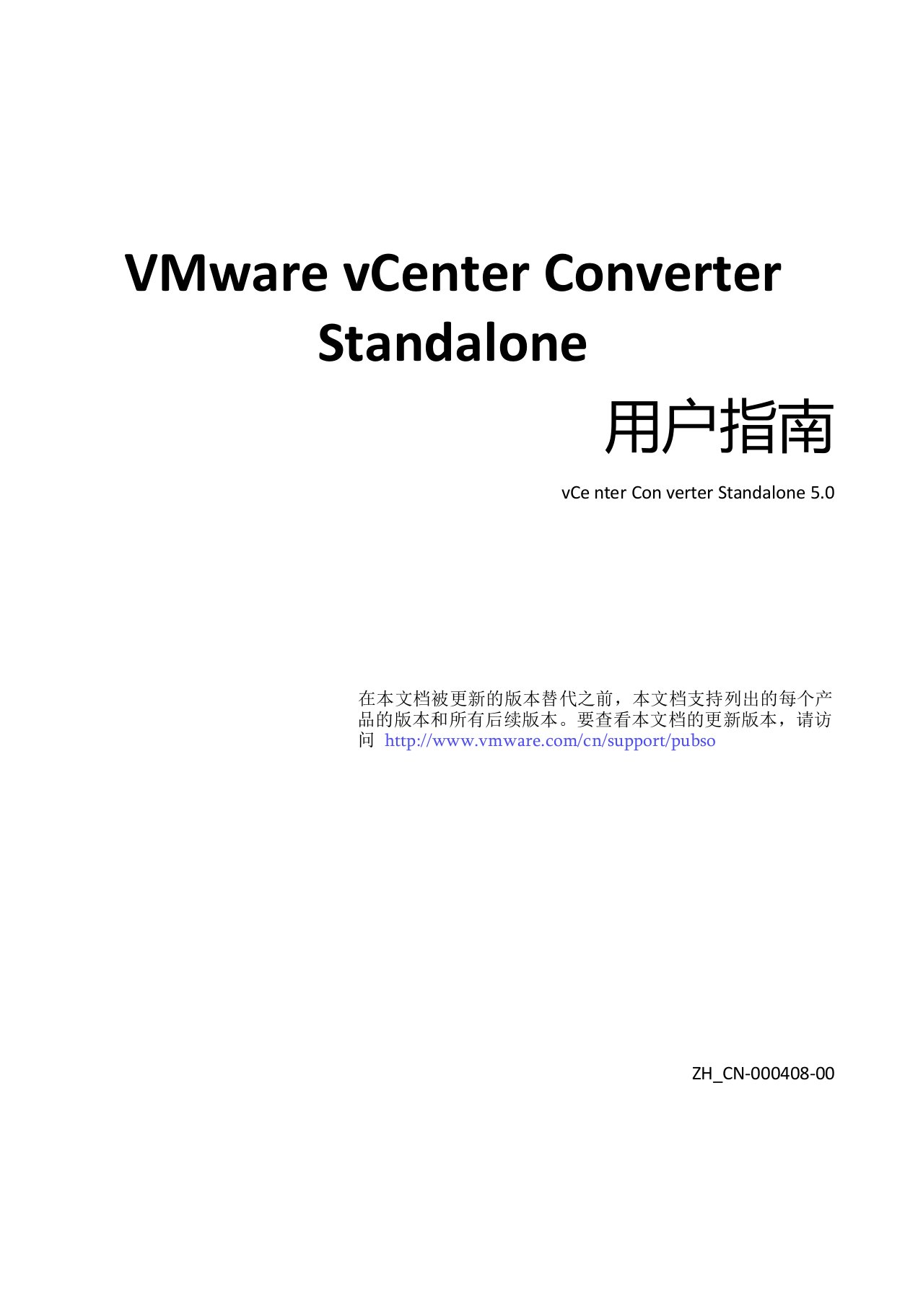 VMware-converter5.0安装指南