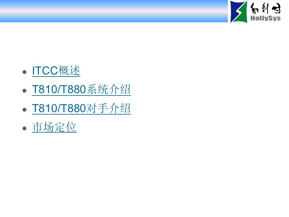 和利时透平压缩机系统T880系统内